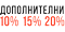 Flash sale